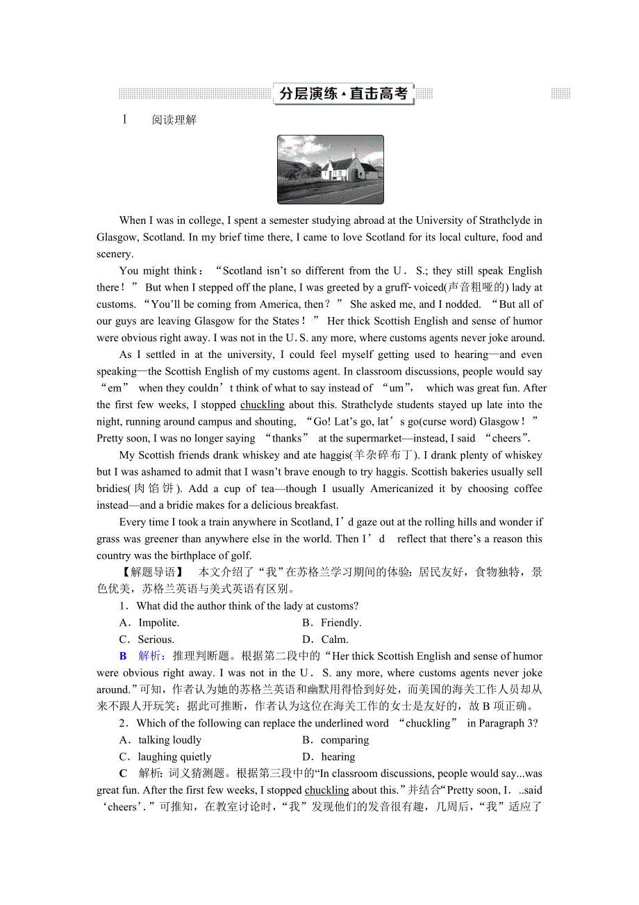 2019年人教版高考英语1轮复习练习：必修1 2 UNIT 2　分层演练直击高考 WORD版含答案.doc_第1页