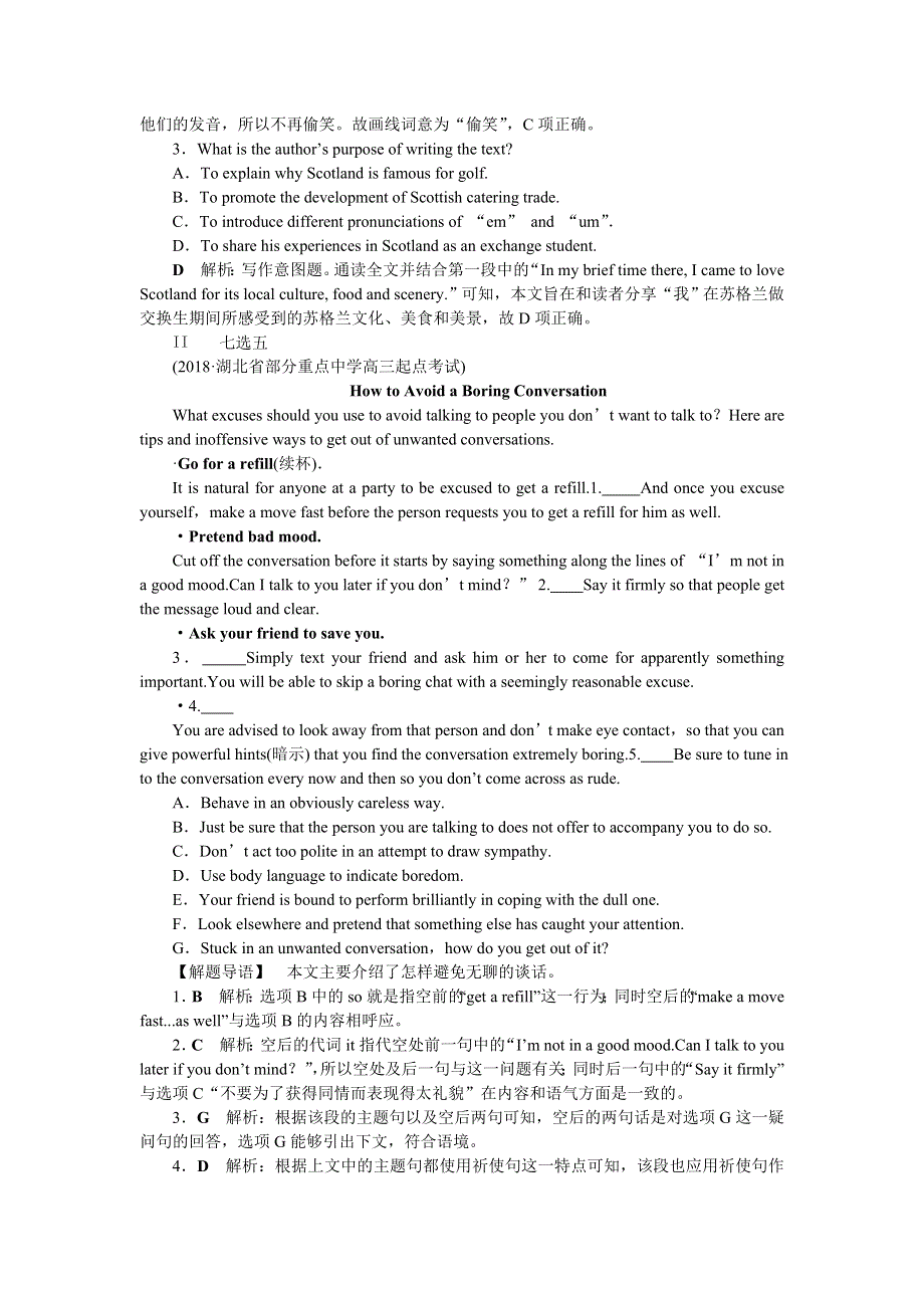 2019年人教版高考英语1轮复习练习：必修1 2 UNIT 2　分层演练直击高考 WORD版含答案.doc_第2页