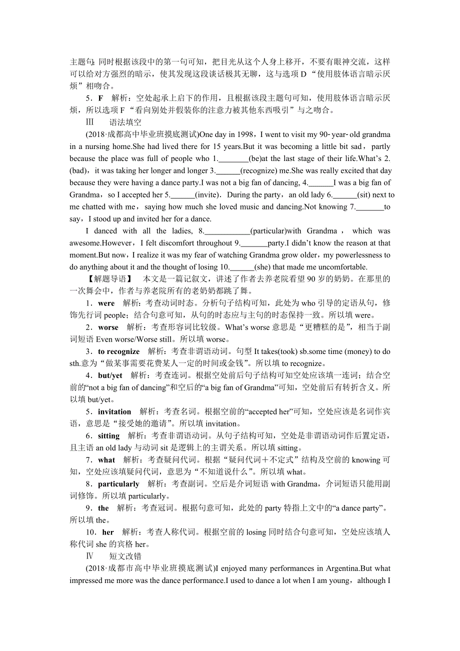 2019年人教版高考英语1轮复习练习：必修1 2 UNIT 2　分层演练直击高考 WORD版含答案.doc_第3页