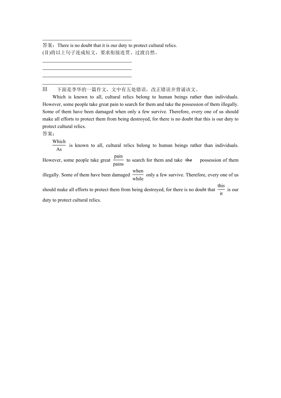 2019年人教版高考英语1轮复习练习：必修2 1 UNIT 1　高效演练跟踪检测 WORD版含答案.doc_第3页