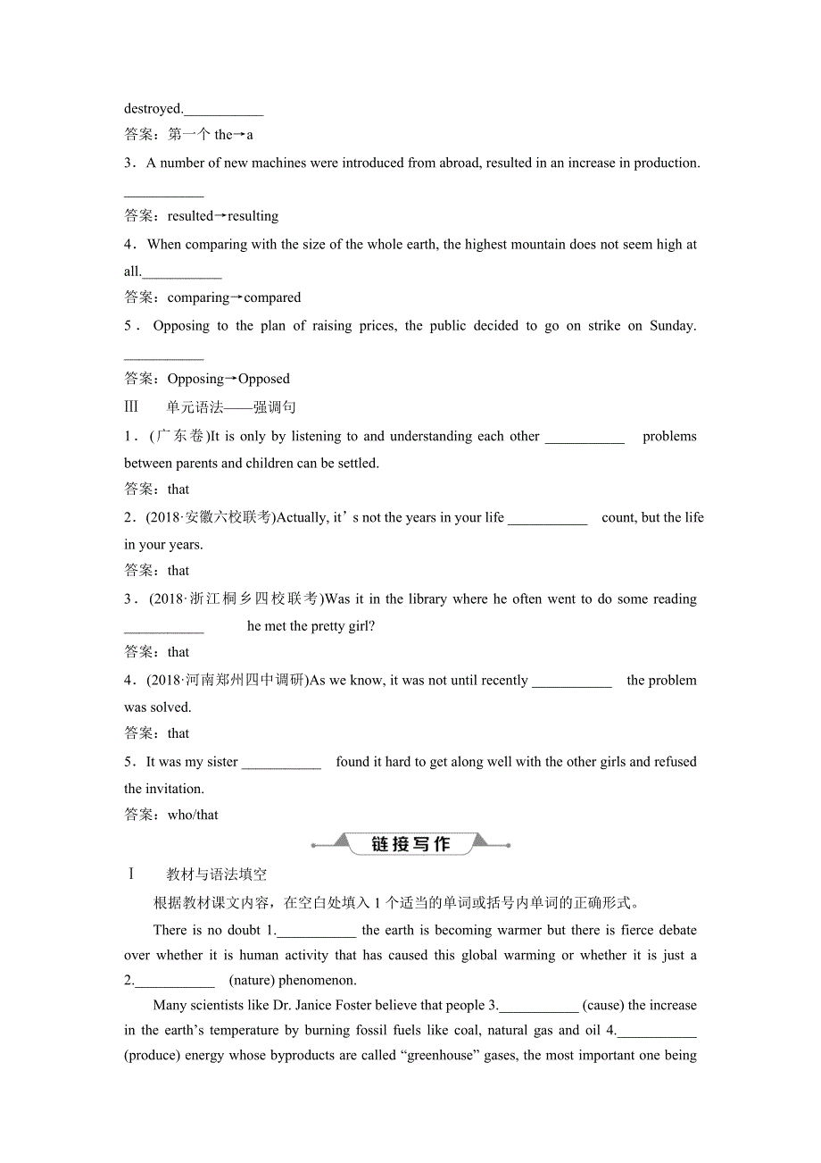 2019年人教版高考英语1轮复习练习：选修6 11　UNIT 4　高效演练跟踪检测 WORD版含答案.doc_第2页