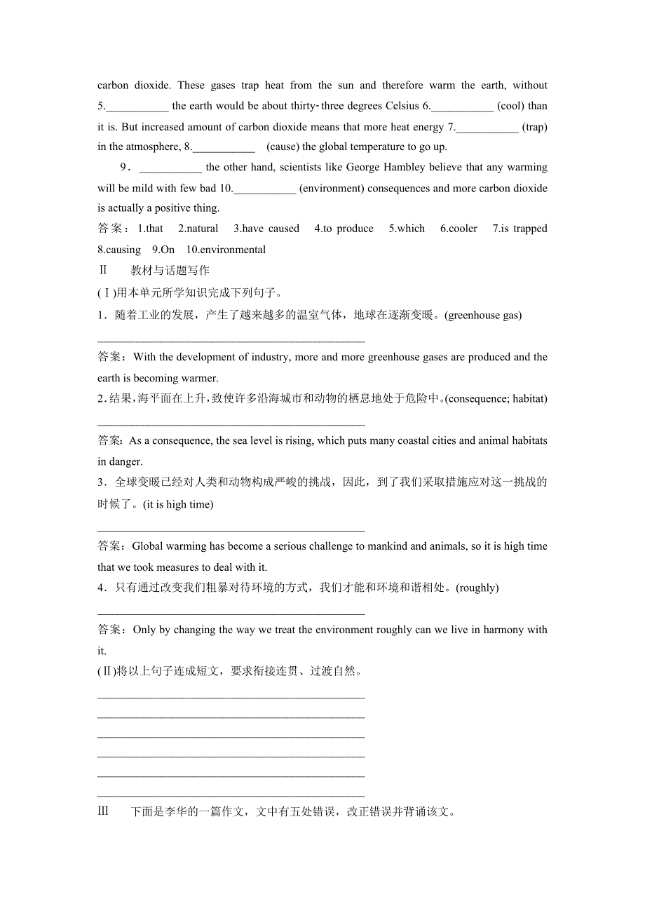 2019年人教版高考英语1轮复习练习：选修6 11　UNIT 4　高效演练跟踪检测 WORD版含答案.doc_第3页