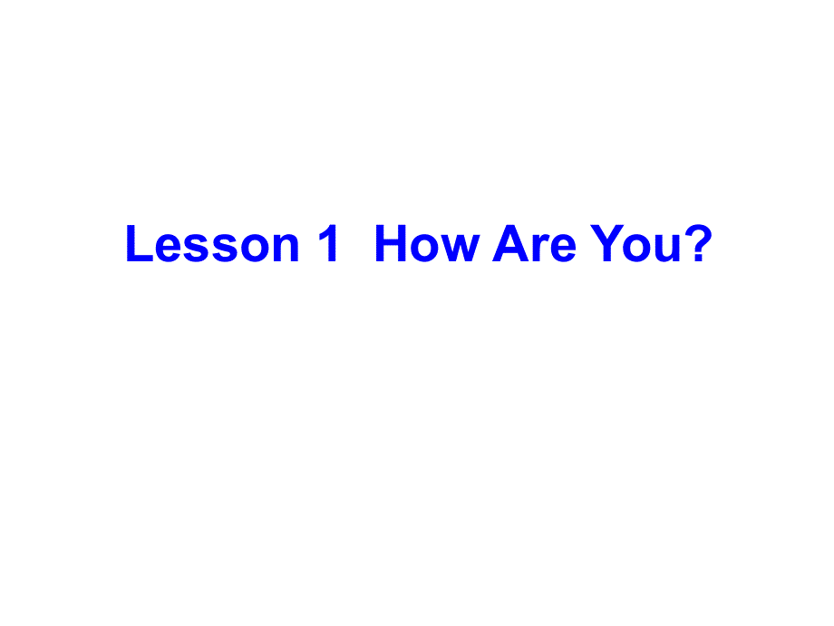 四年级下册英语课件－Lesson 1 How are you？｜冀教版 (共13张PPT).ppt_第1页