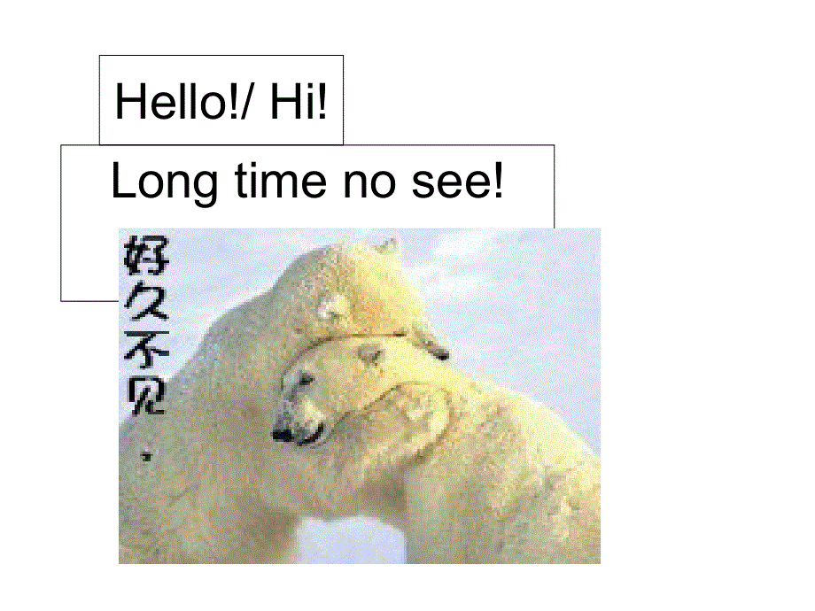 四年级下册英语课件－Lesson 1 How are you？｜冀教版 (共13张PPT).ppt_第2页