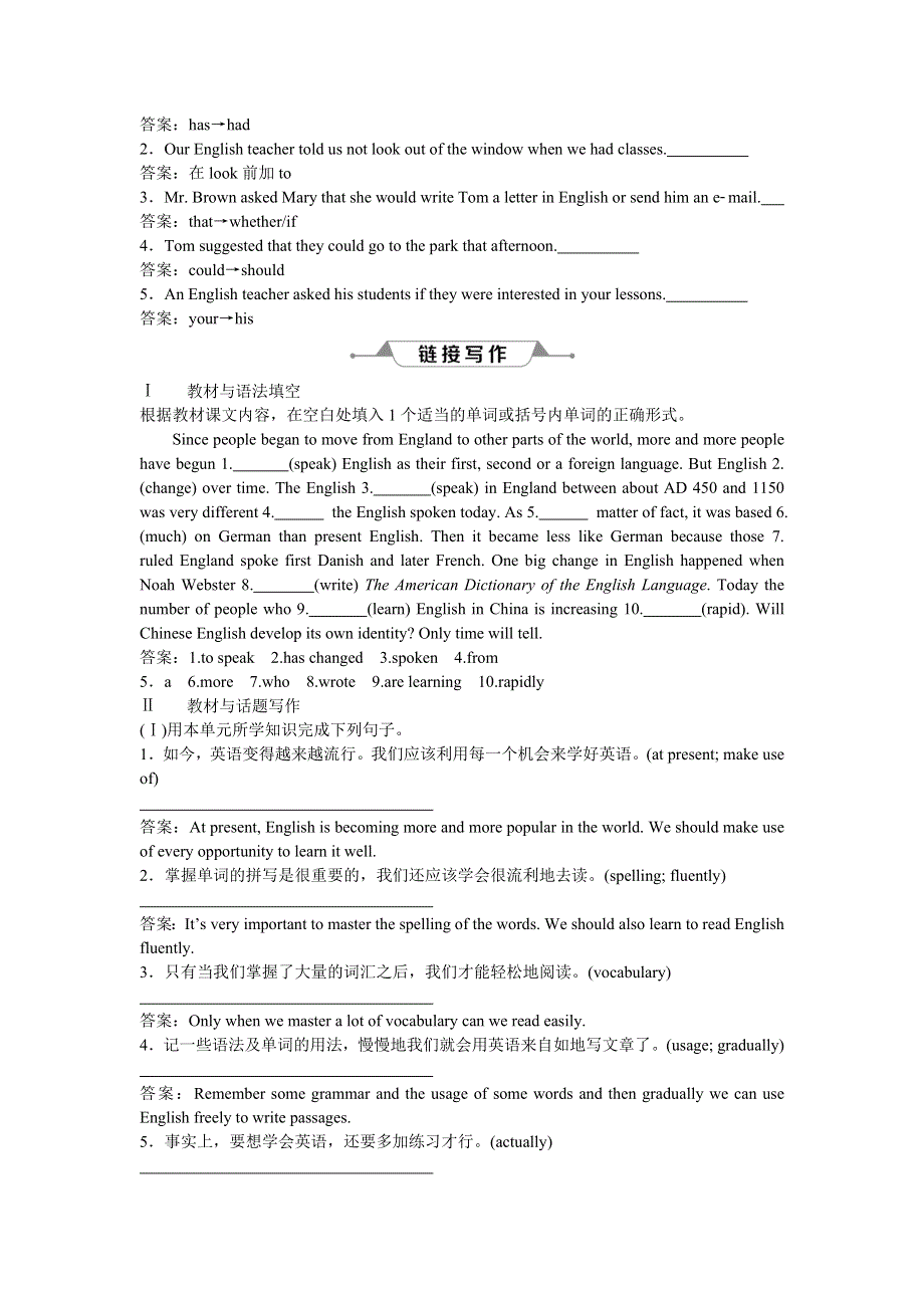 2019年人教版高考英语1轮复习练习：必修1 2 UNIT 2　高效演练跟踪检测 WORD版含答案.doc_第2页