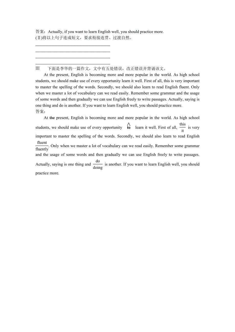 2019年人教版高考英语1轮复习练习：必修1 2 UNIT 2　高效演练跟踪检测 WORD版含答案.doc_第3页