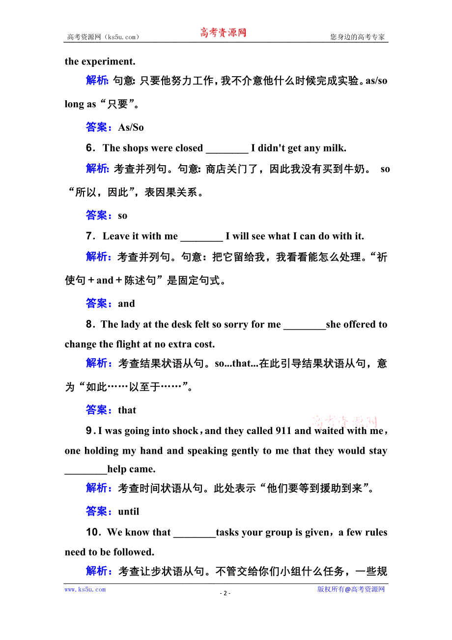 2020-2021学年高中英语学业水平合格性考试复习专题训练 第二部分 专题十一 并列句和状语从句 .doc_第2页