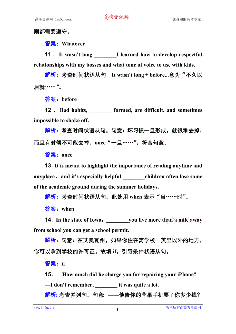 2020-2021学年高中英语学业水平合格性考试复习专题训练 第二部分 专题十一 并列句和状语从句 .doc_第3页