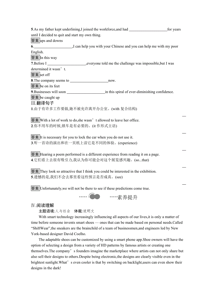 2020-2021学年高中英语外研版（2019）选择性必修第一册课后习题：UNIT 3　SECTION C　DEVELOPING IDEAS & PRESENTING IDEAS & REFLECTION WORD版含解析.docx_第2页
