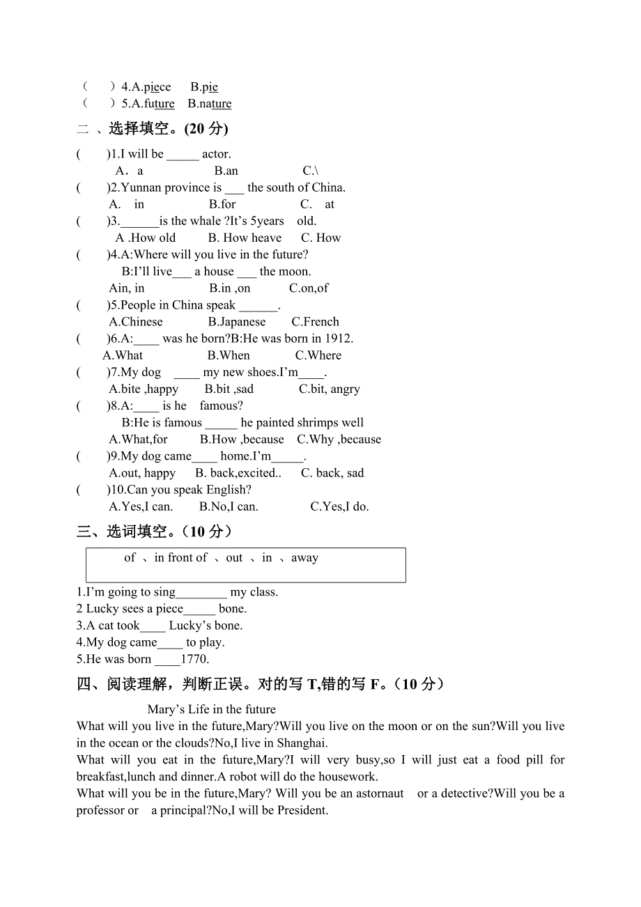 六年级下英语试题期末测试.doc_第2页