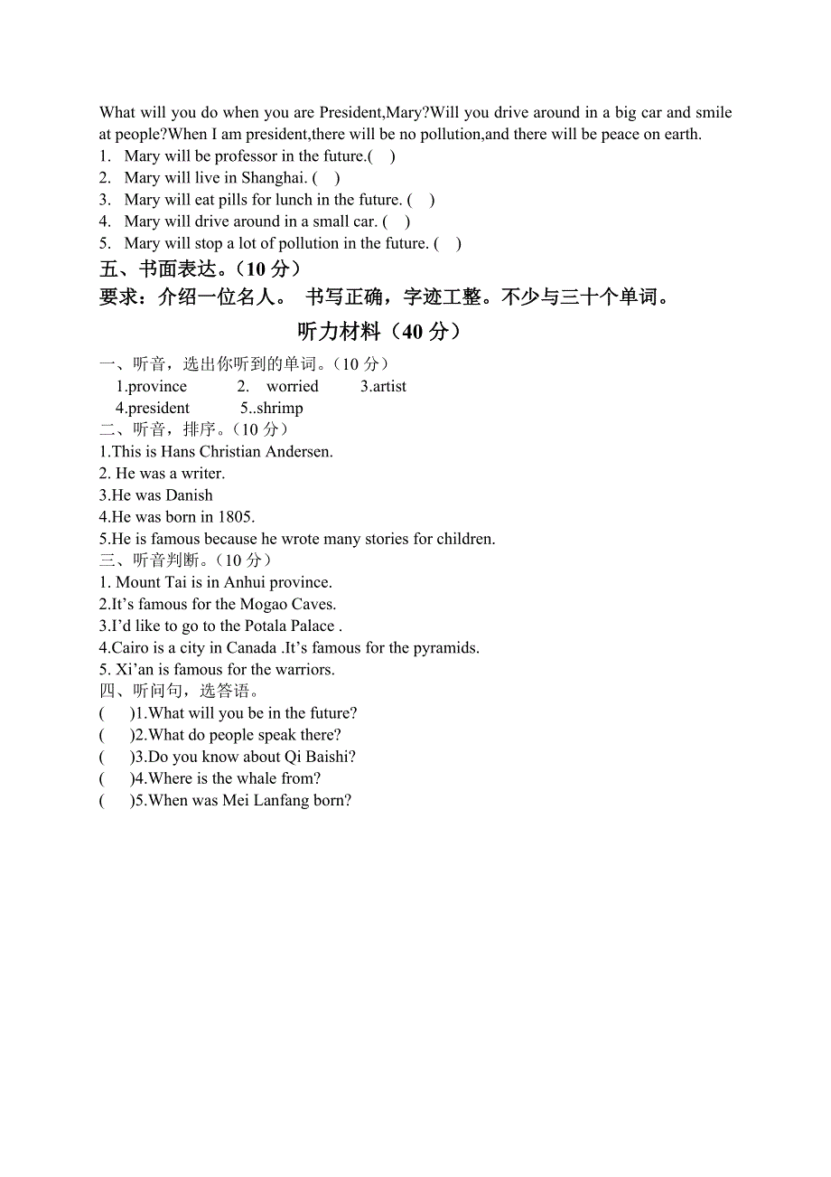 六年级下英语试题期末测试.doc_第3页