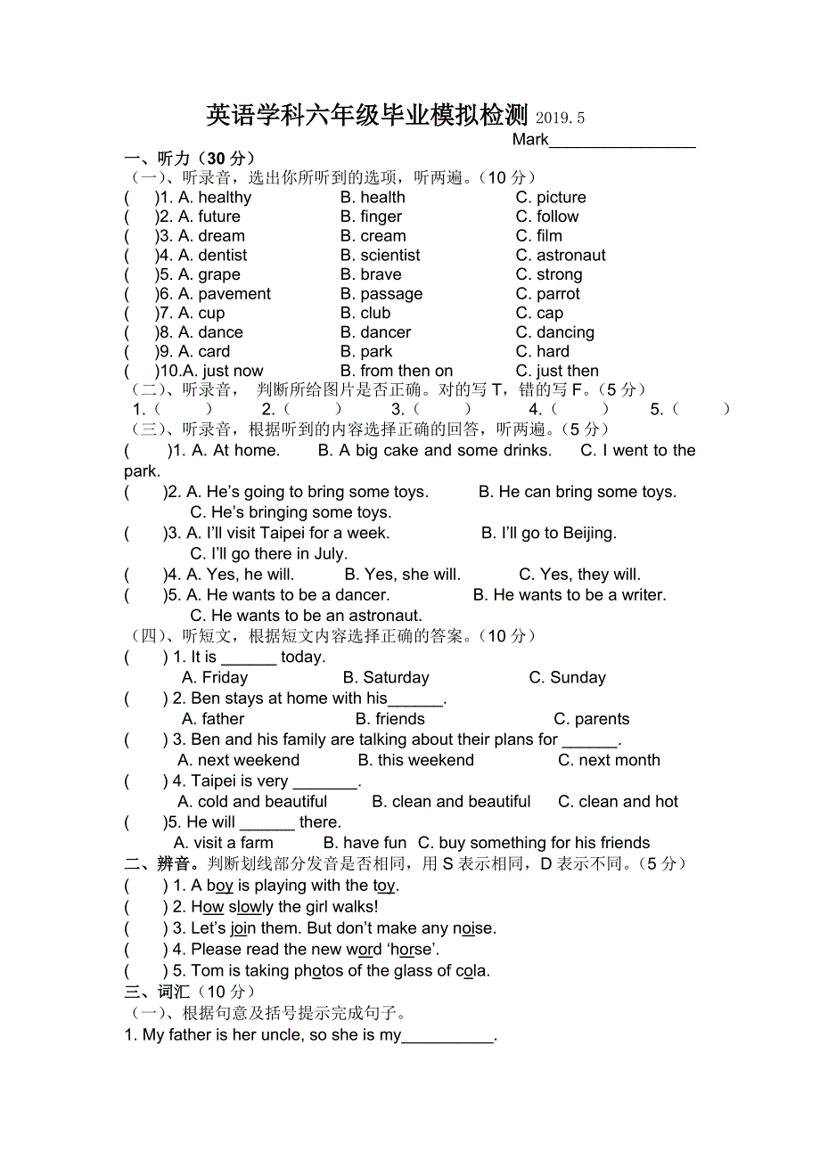 六年级下英语毕业模拟检测轻松夺冠_译林版（三起）.doc_第1页