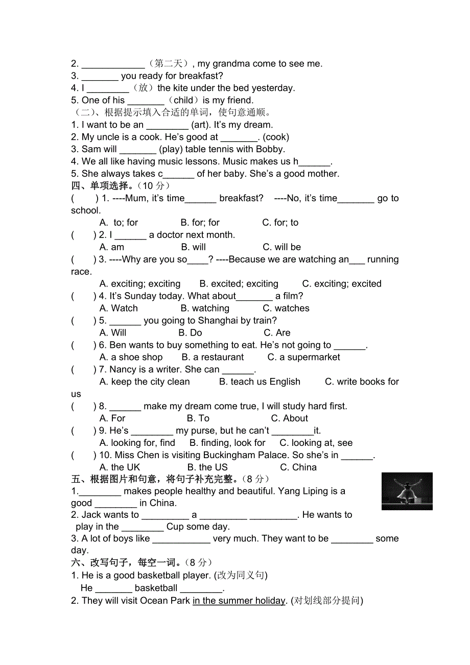 六年级下英语毕业模拟检测轻松夺冠_译林版（三起）.doc_第2页
