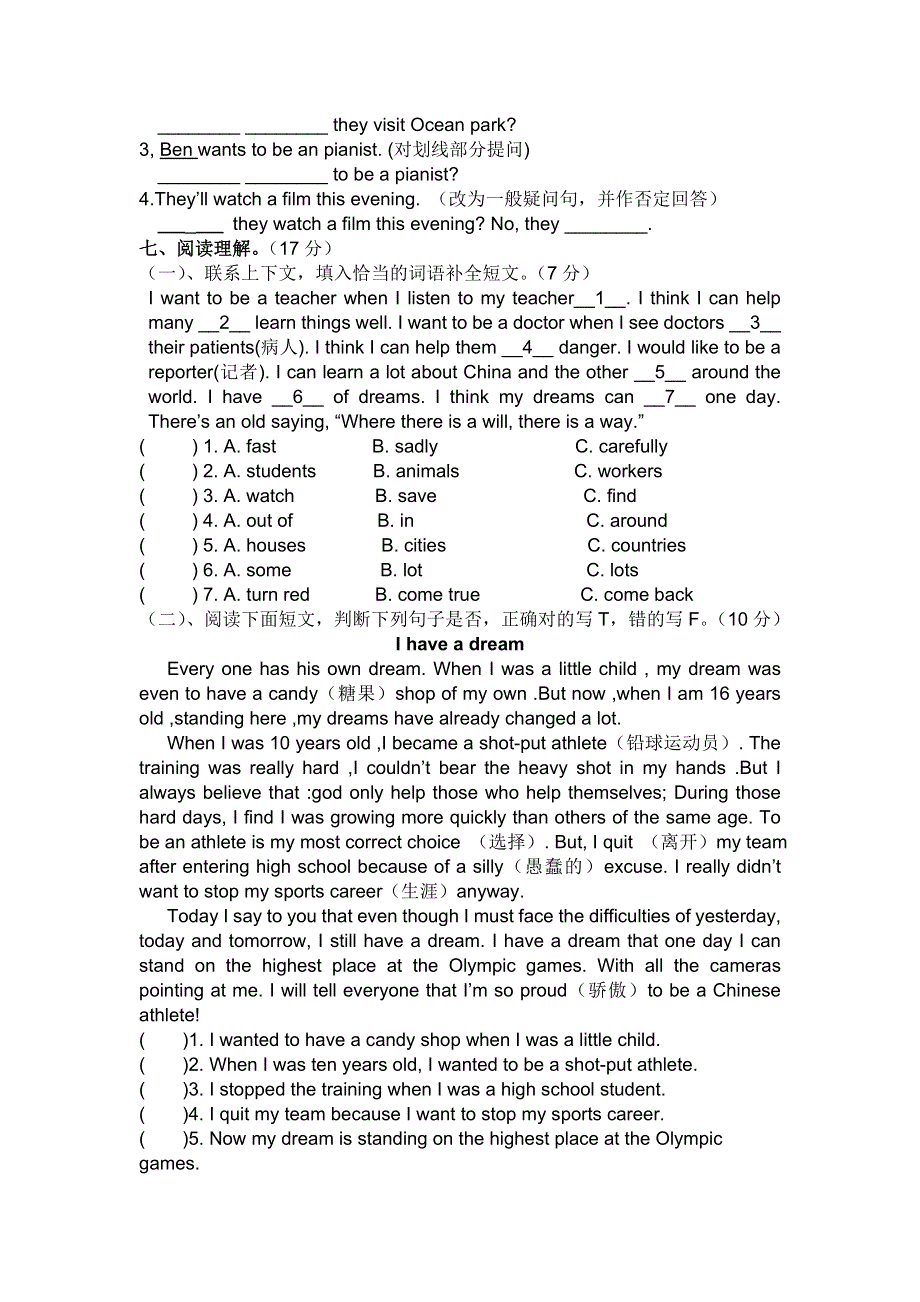 六年级下英语毕业模拟检测轻松夺冠_译林版（三起）.doc_第3页