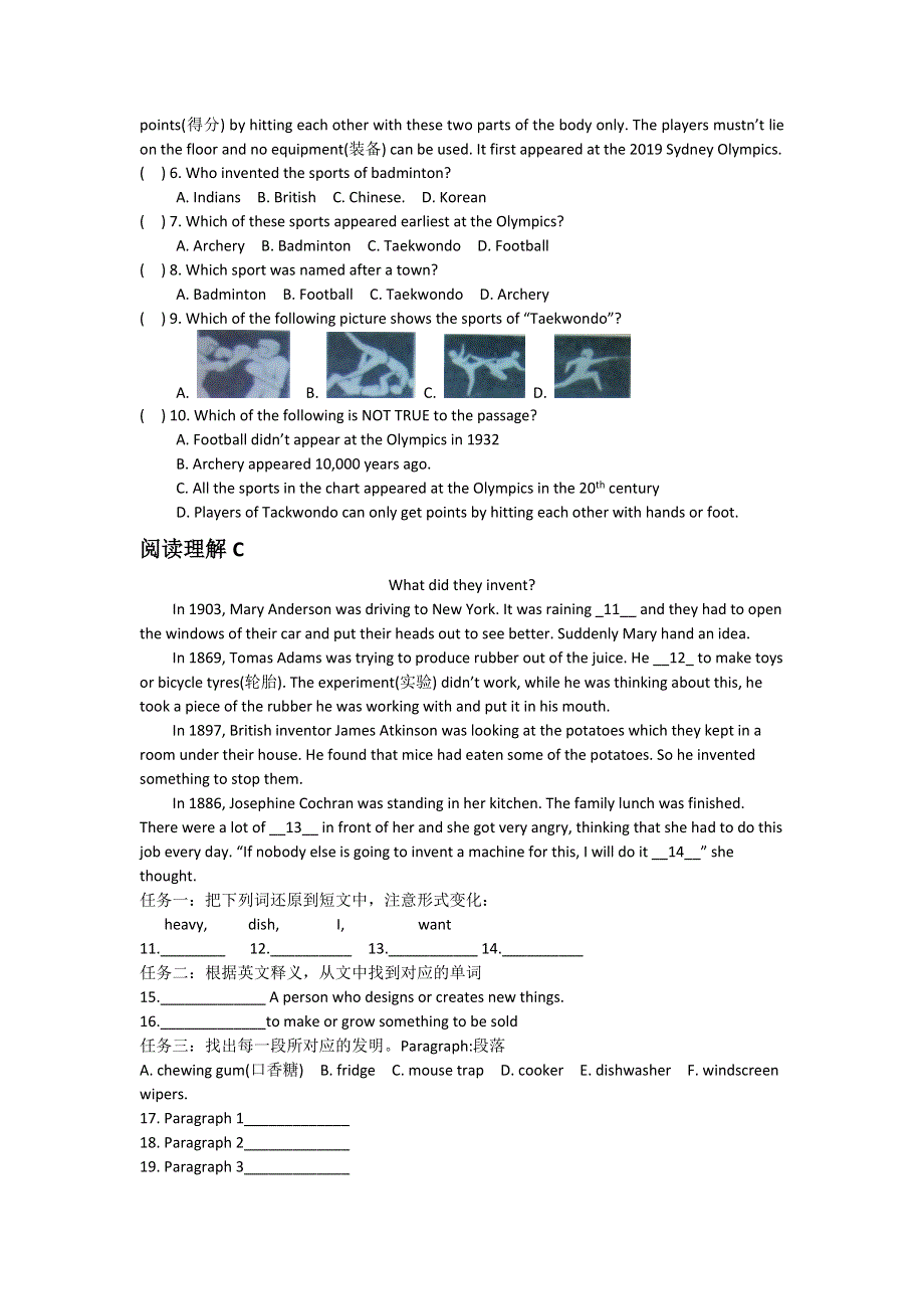 六年级下英语考试题-小升初升级_2012届郑州枫杨（3月10日）（无答案）.doc_第2页