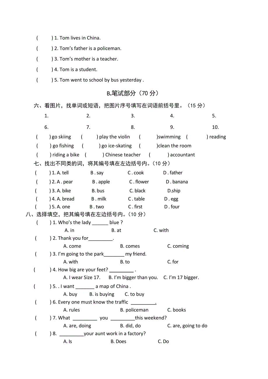 六年级下英语毕业期末检测题11-加油站_人教PEP.doc_第2页