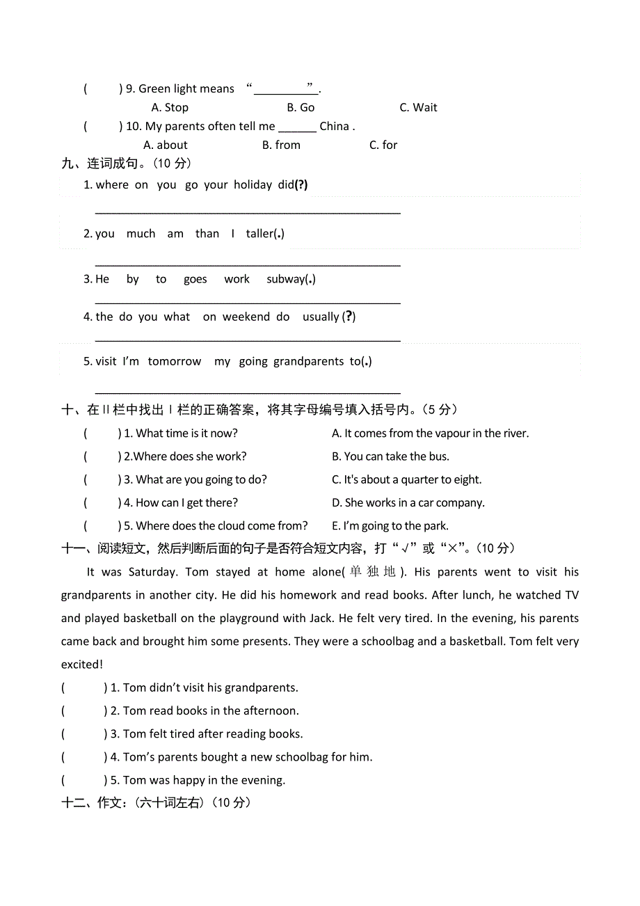 六年级下英语毕业期末检测题11-加油站_人教PEP.doc_第3页