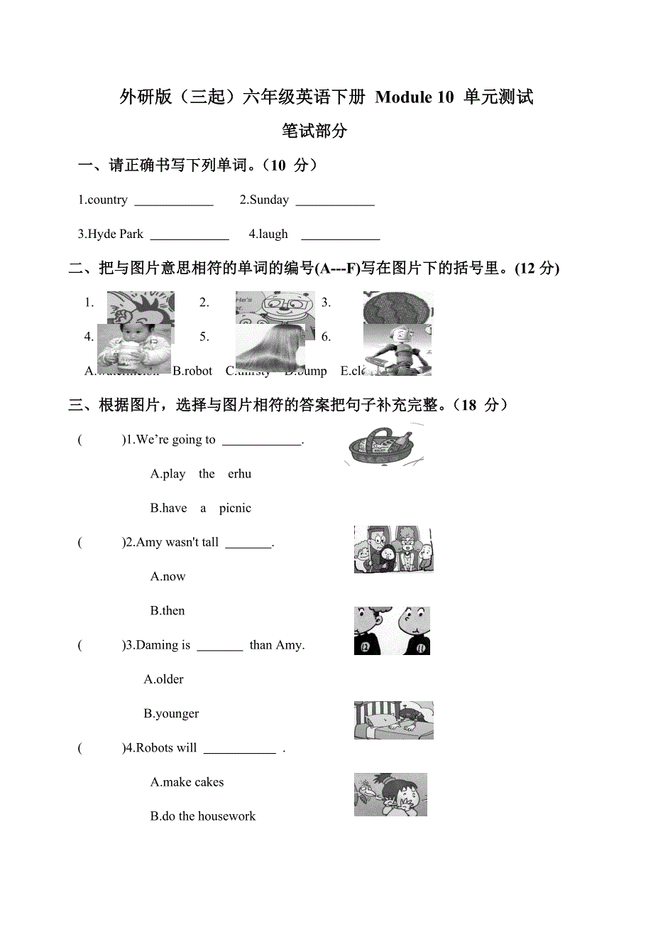 六年级下英语试题Module10单元测试 外研（无答案).doc_第1页