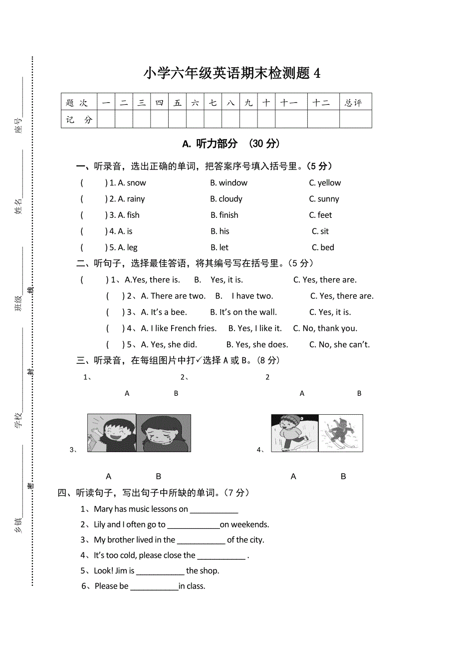六年级下英语毕业期末检测题4-加油站_人教PEP（无答案）.doc_第1页
