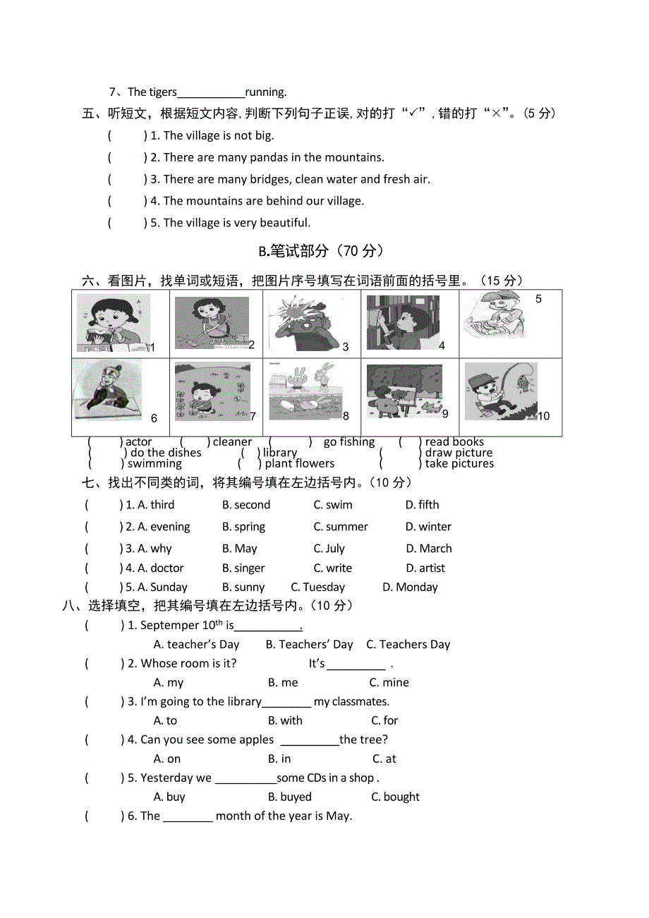 六年级下英语毕业期末检测题4-加油站_人教PEP（无答案）.doc_第2页