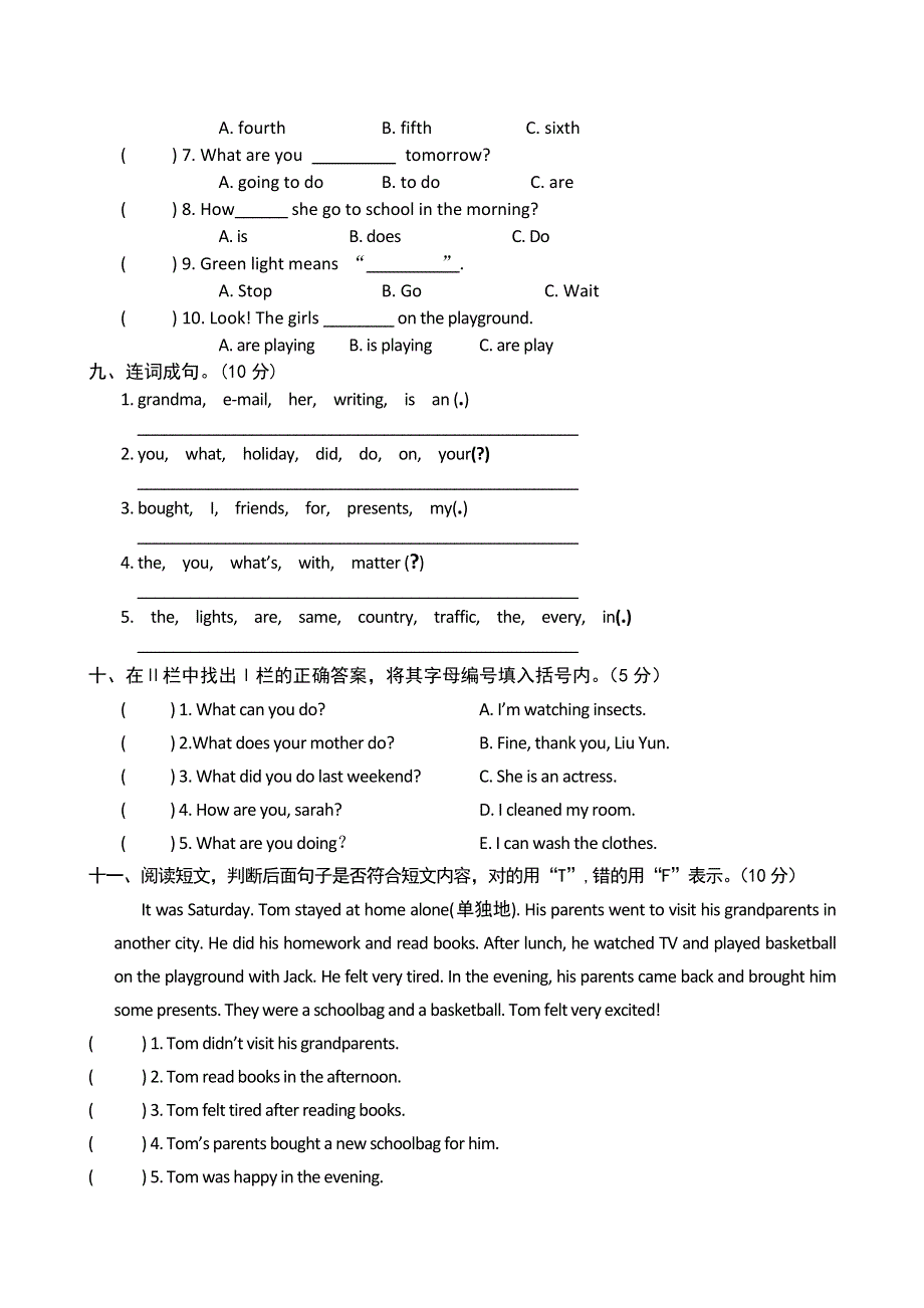 六年级下英语毕业期末检测题4-加油站_人教PEP（无答案）.doc_第3页