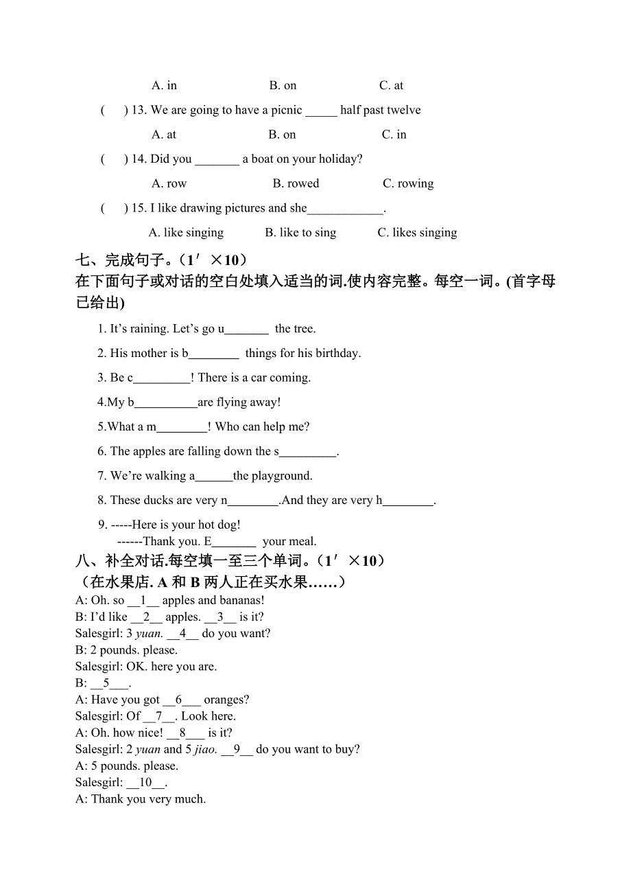 六年级下英语试题期中测试 外研（无答案).doc_第3页