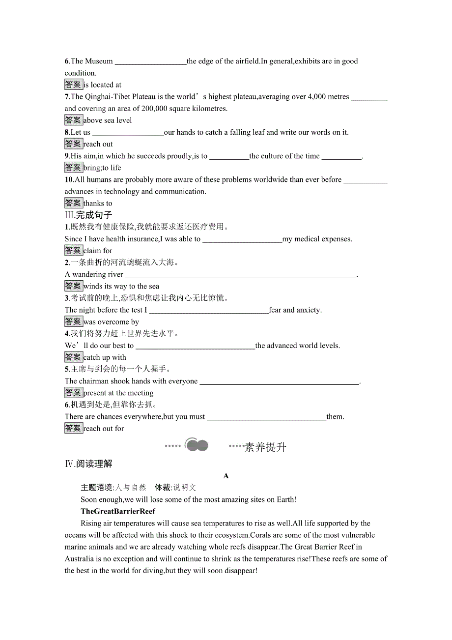 2020-2021学年高中英语外研版（2019）选择性必修第一册课后习题：UNIT 6　SECTION A　STARTING OUT & UNDERSTANDING IDEAS WORD版含解析.docx_第2页