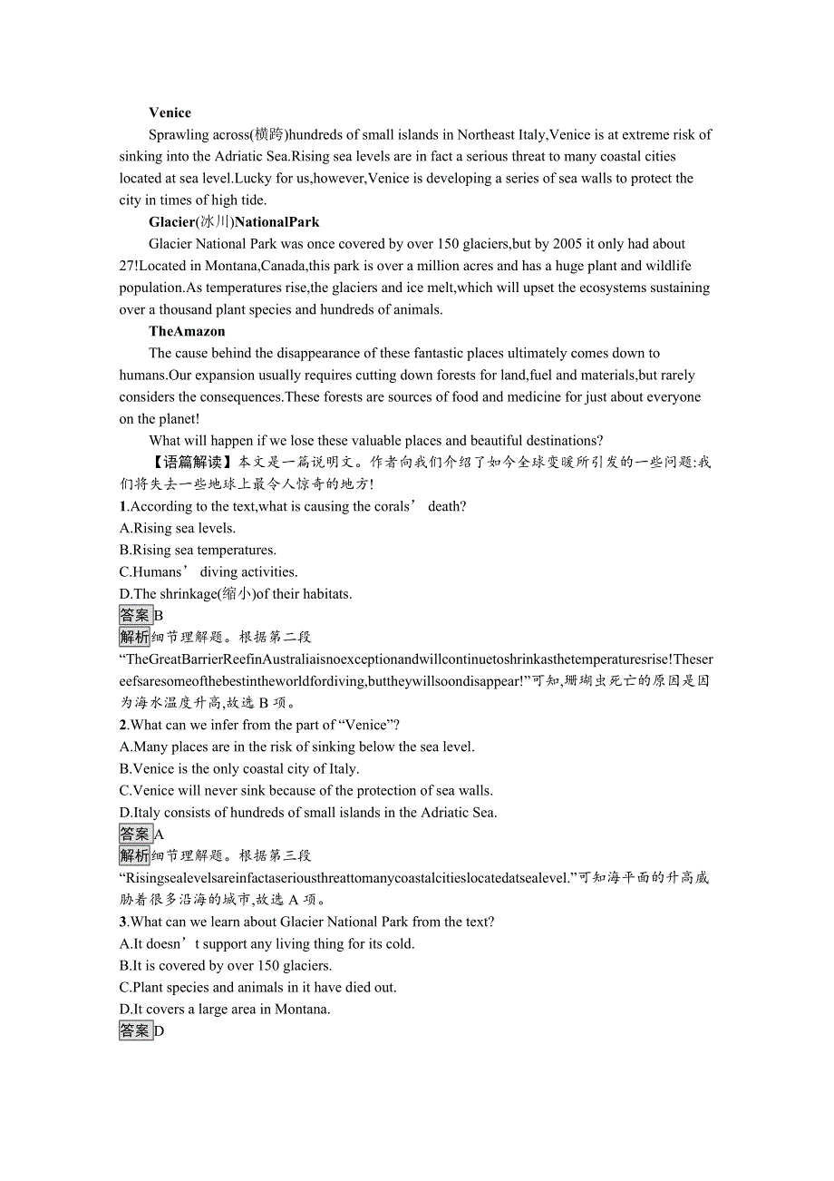 2020-2021学年高中英语外研版（2019）选择性必修第一册课后习题：UNIT 6　SECTION A　STARTING OUT & UNDERSTANDING IDEAS WORD版含解析.docx_第3页