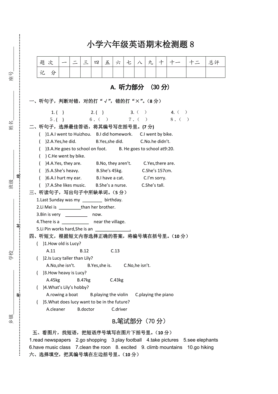 六年级下英语毕业期末检测题8-加油站_人教PEP.doc_第1页
