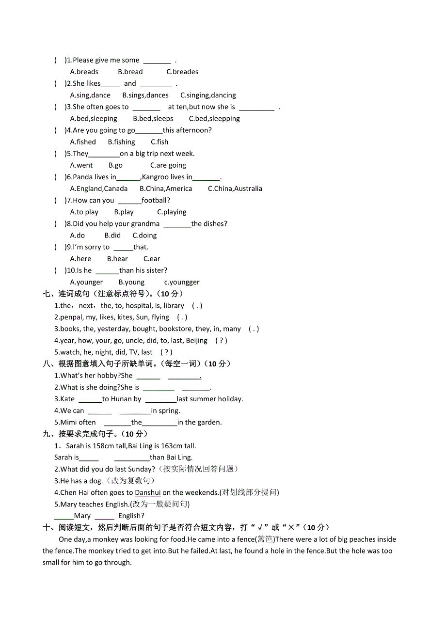 六年级下英语毕业期末检测题8-加油站_人教PEP.doc_第2页