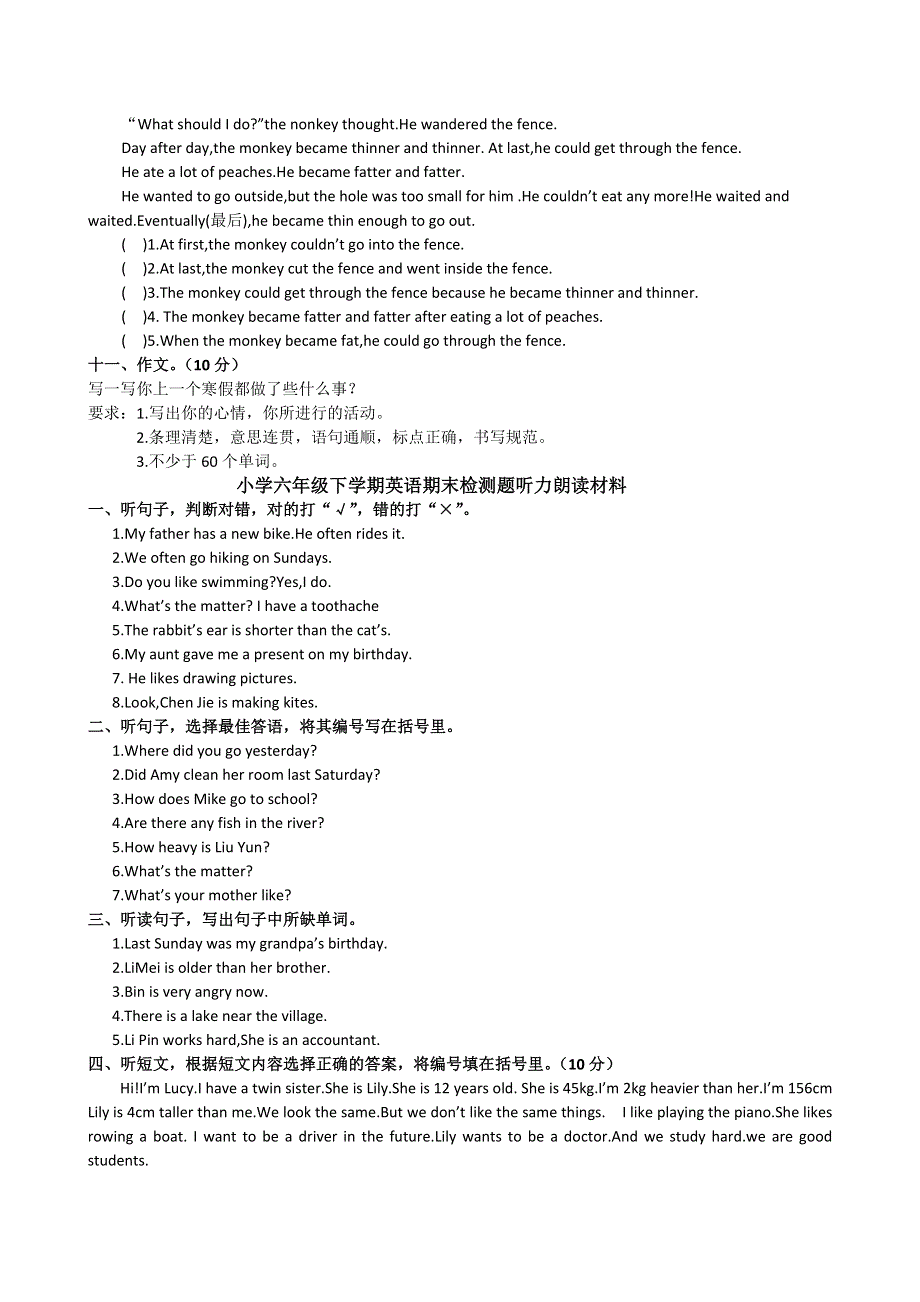 六年级下英语毕业期末检测题8-加油站_人教PEP.doc_第3页