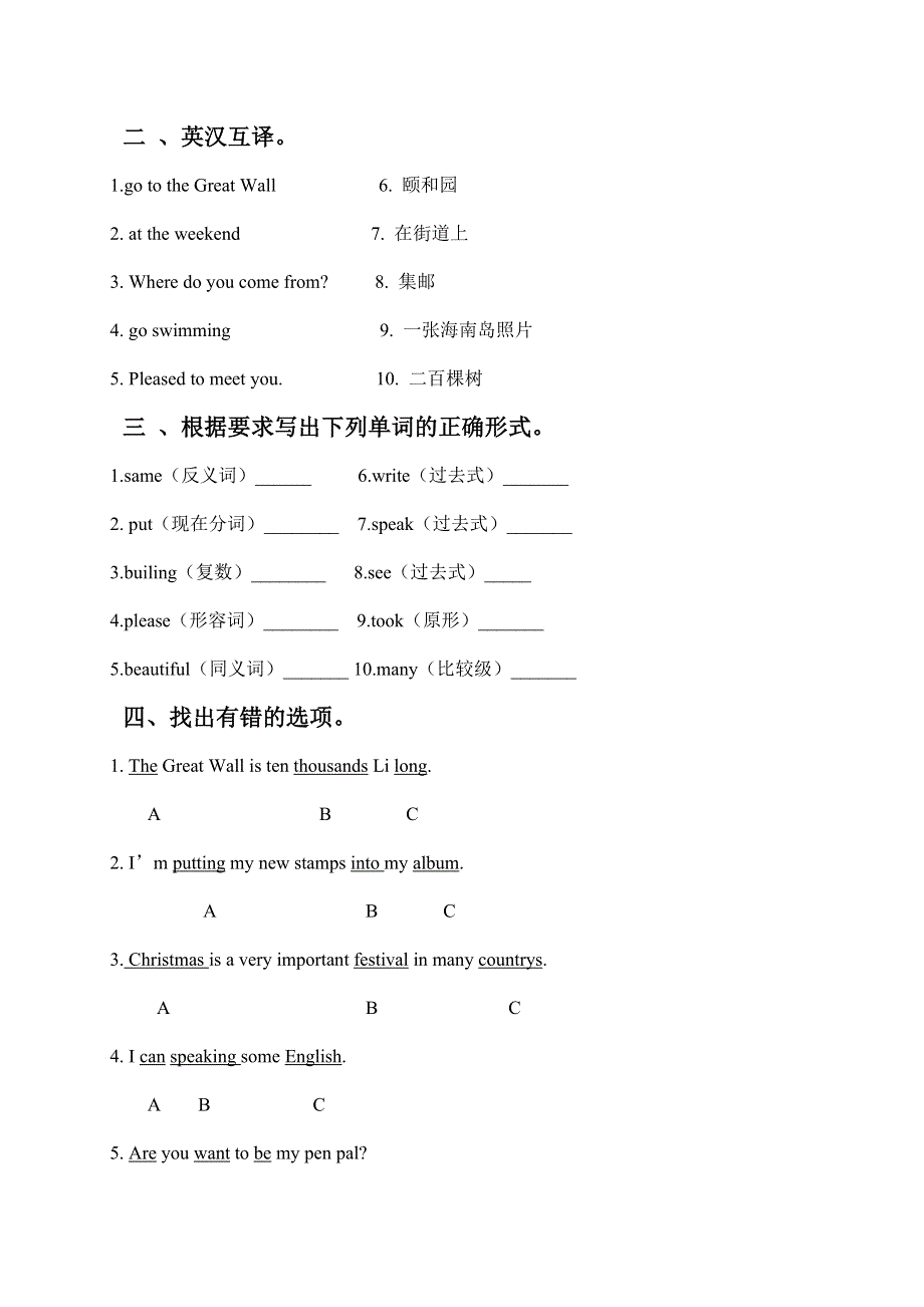 六年级下英语试题期中测试4 外研（无答案).doc_第2页