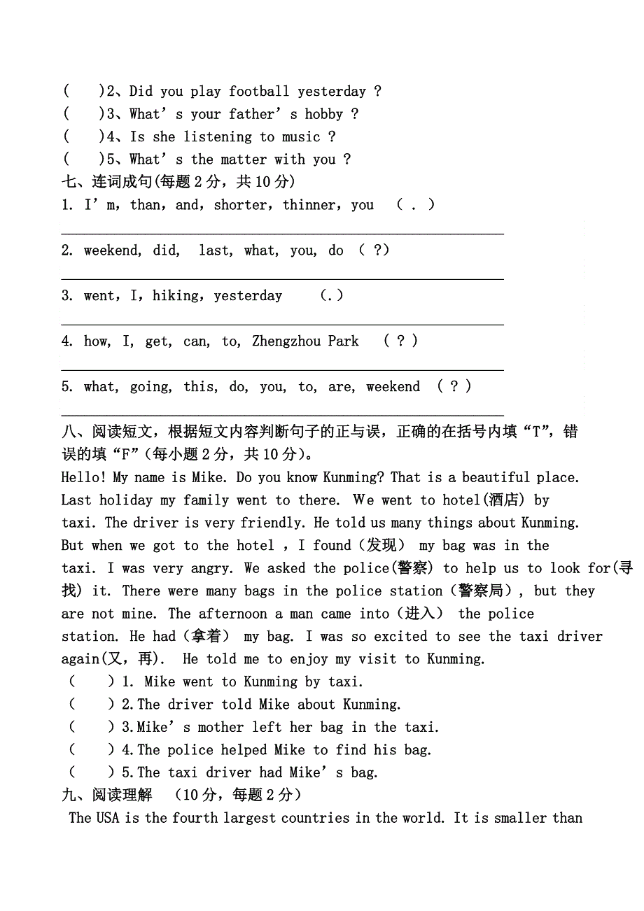 六年级下英语毕业模拟试题（一）-加油站_2014人教PEP版（无答案）.doc_第2页