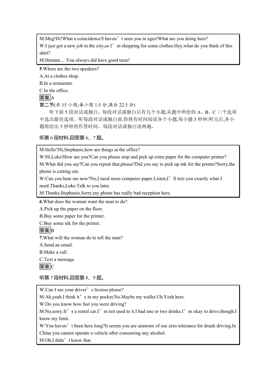 2020-2021学年高中英语外研版（2019）选择性必修第一册课后习题：UNIT6　NURTURINGNATURE 单元测评 WORD版含解析.docx_第2页