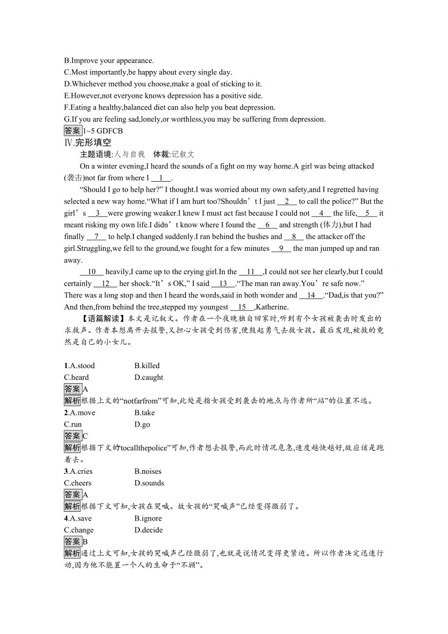 2020-2021学年高中英语外研版（2019）选择性必修第一册课后习题：UNIT 2　SECTION B　USING LANGUAGE WORD版含解析.docx_第3页