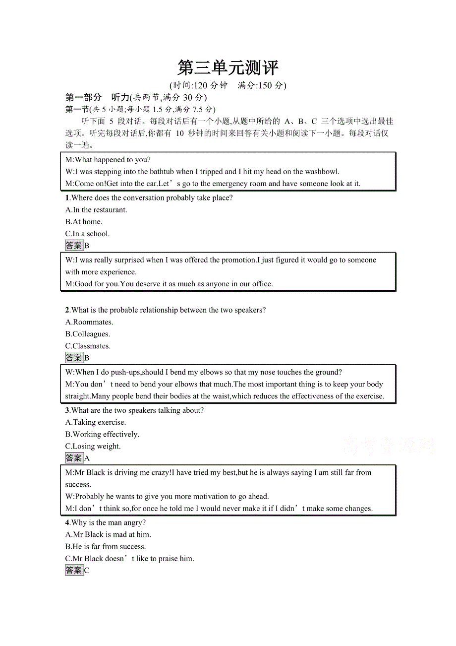 2020-2021学年高中英语外研版（2019）选择性必修第一册课后习题：UNIT3　FASTERHIGHERSTRONGER 单元测评 WORD版含解析.docx_第1页