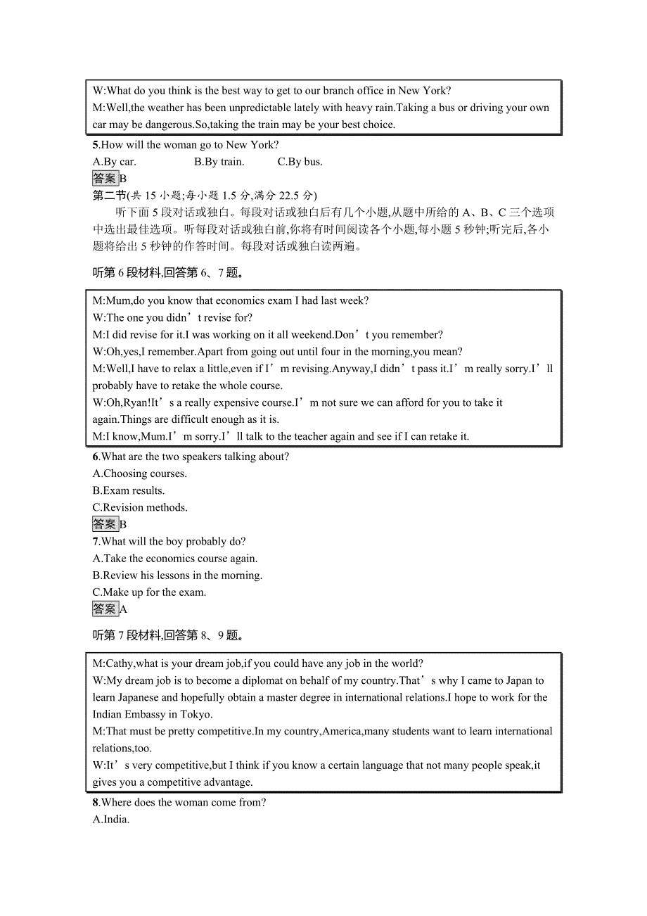2020-2021学年高中英语外研版（2019）选择性必修第一册课后习题：UNIT3　FASTERHIGHERSTRONGER 单元测评 WORD版含解析.docx_第2页