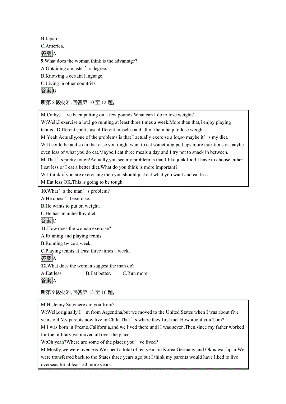 2020-2021学年高中英语外研版（2019）选择性必修第一册课后习题：UNIT3　FASTERHIGHERSTRONGER 单元测评 WORD版含解析.docx_第3页