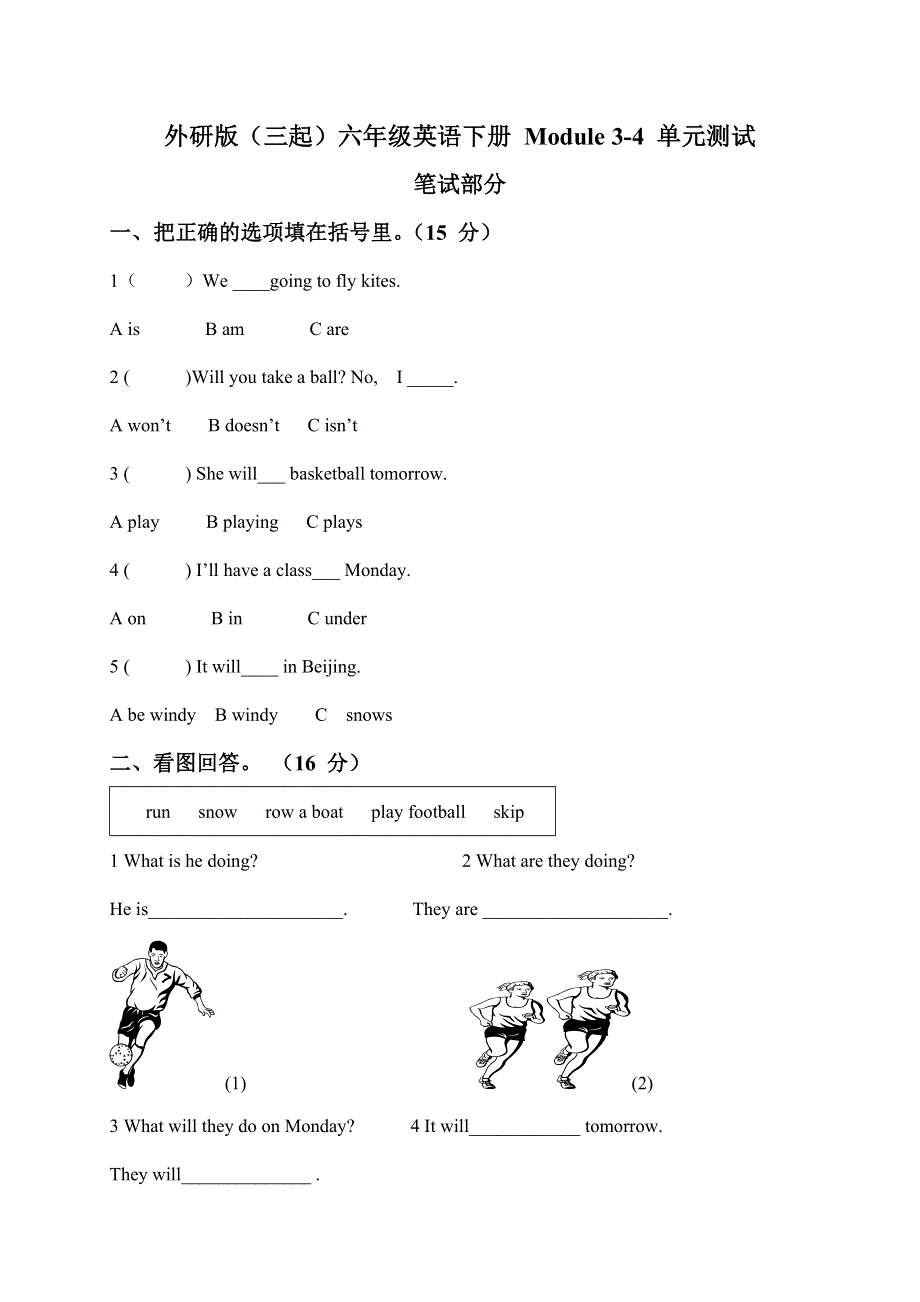 六年级下英语试题Module34单元测试 外研（无答案).doc_第1页