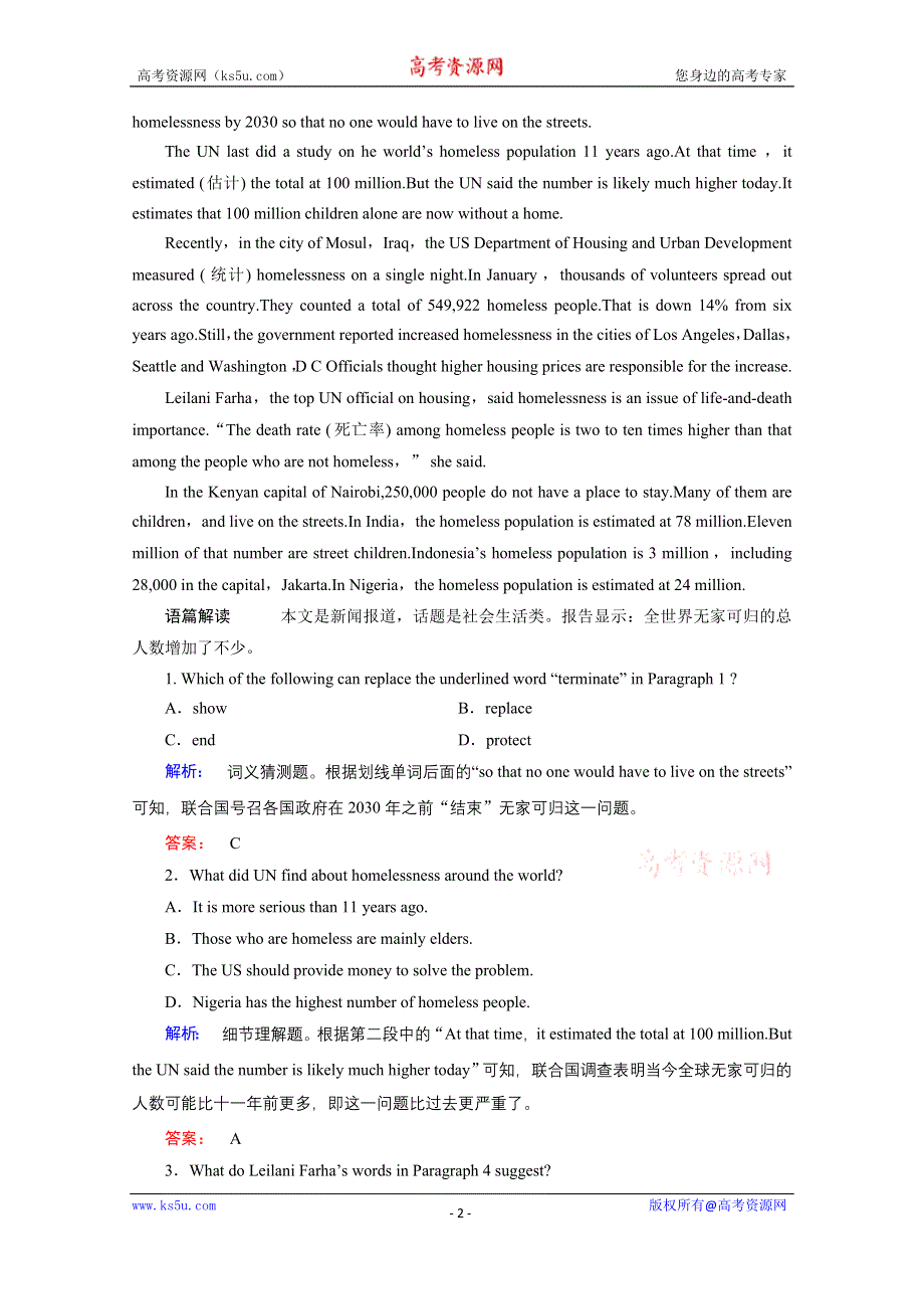 2020-2021学年高中英语必修3人教版课时作业：UNIT 3 SECTION Ⅳ　GRAMMAR——表语从句与宾语从句 WORD版含解析.doc_第2页