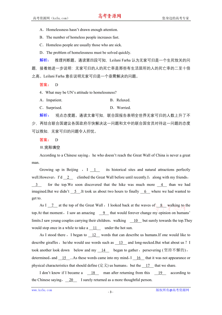 2020-2021学年高中英语必修3人教版课时作业：UNIT 3 SECTION Ⅳ　GRAMMAR——表语从句与宾语从句 WORD版含解析.doc_第3页