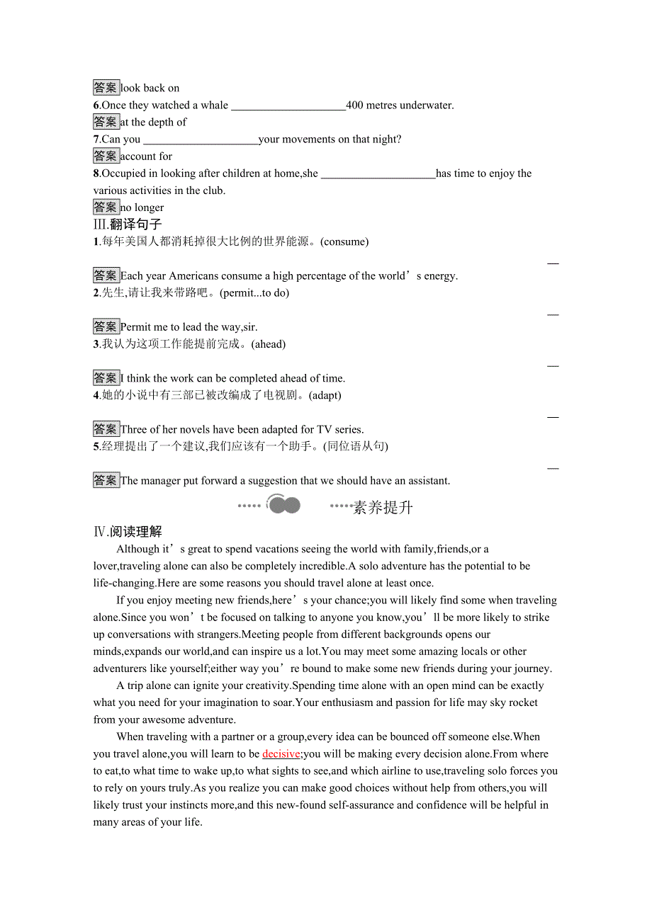 2020-2021学年高中英语外研版（2019）必修第三册课后习题：UNIT 5　SECTION C　DEVELOPING IDEAS & PRESENTING IDEAS & REFLECTION WORD版含解析.docx_第2页