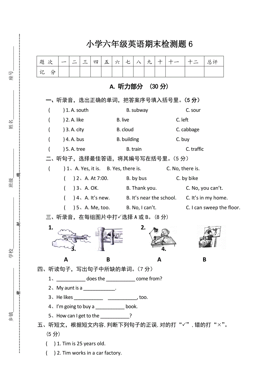 六年级下英语毕业期末检测题6-加油站_人教PEP（无答案）.doc_第1页