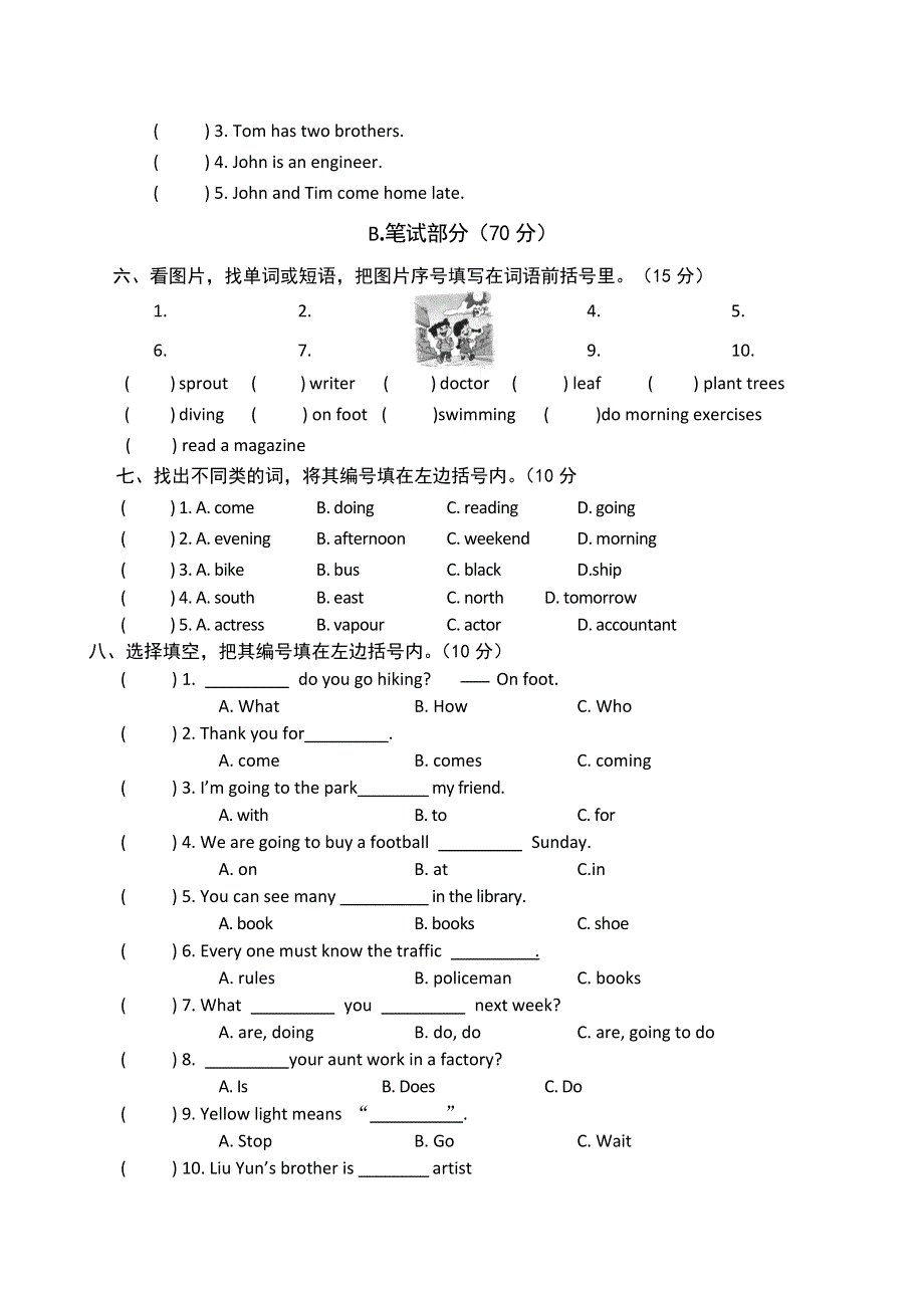 六年级下英语毕业期末检测题6-加油站_人教PEP（无答案）.doc_第2页