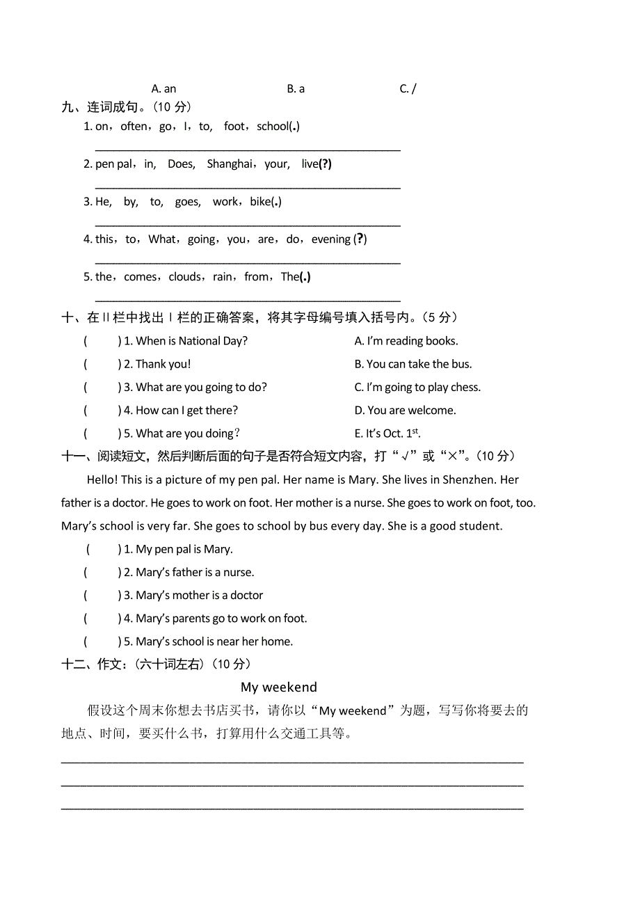 六年级下英语毕业期末检测题6-加油站_人教PEP（无答案）.doc_第3页