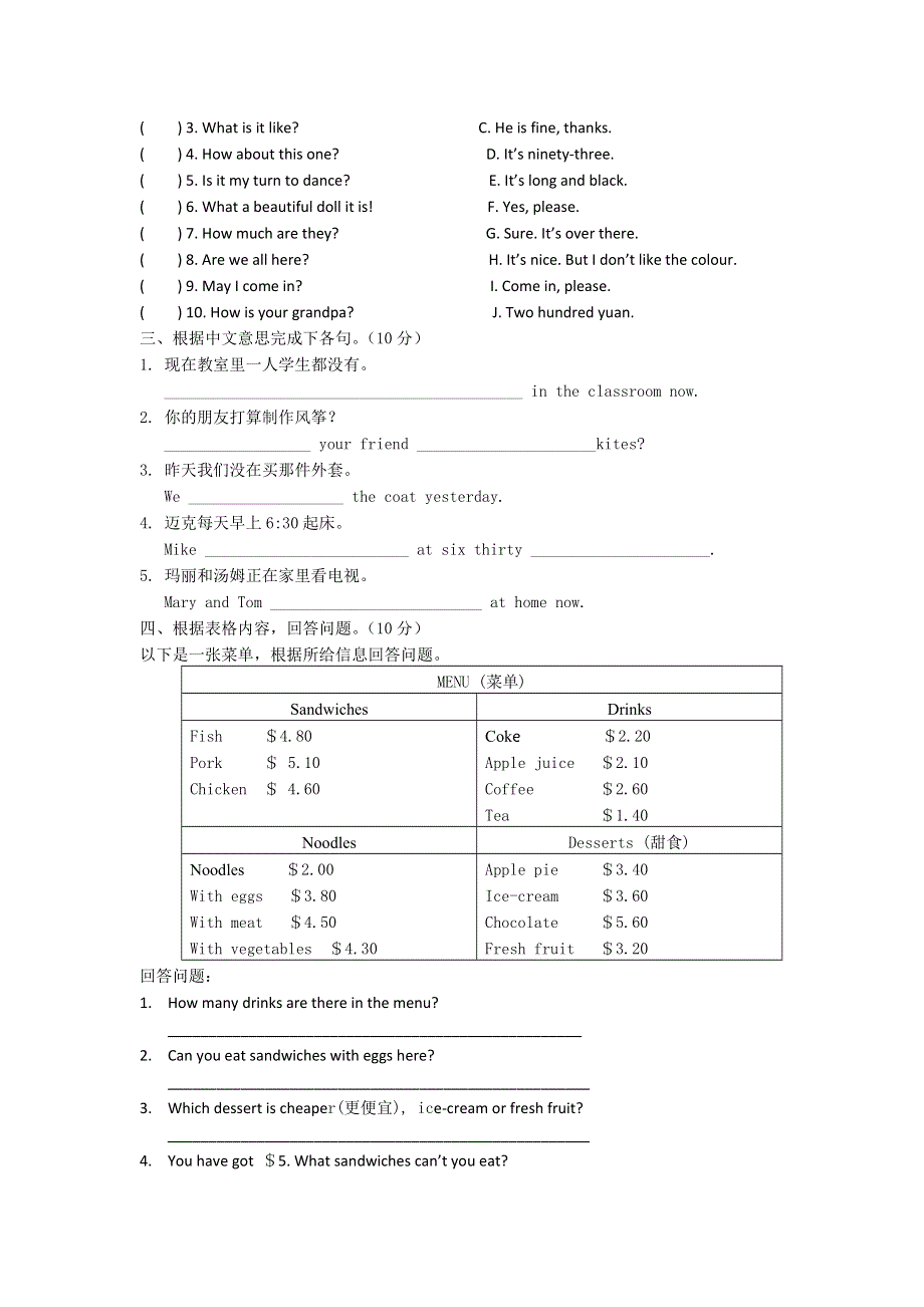 六年级下英语综合测试题-加油站_人教PEP（无答案）.doc_第2页