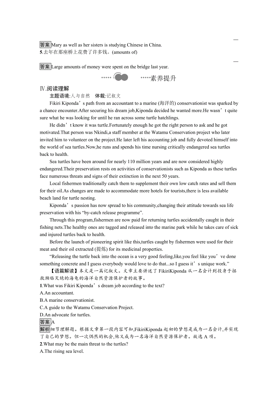 2020-2021学年高中英语外研版（2019）选择性必修第一册课后习题：UNIT 5　SECTION C　DEVELOPING IDEAS & PRESENTING IDEAS & REFLECTION WORD版含解析.docx_第2页