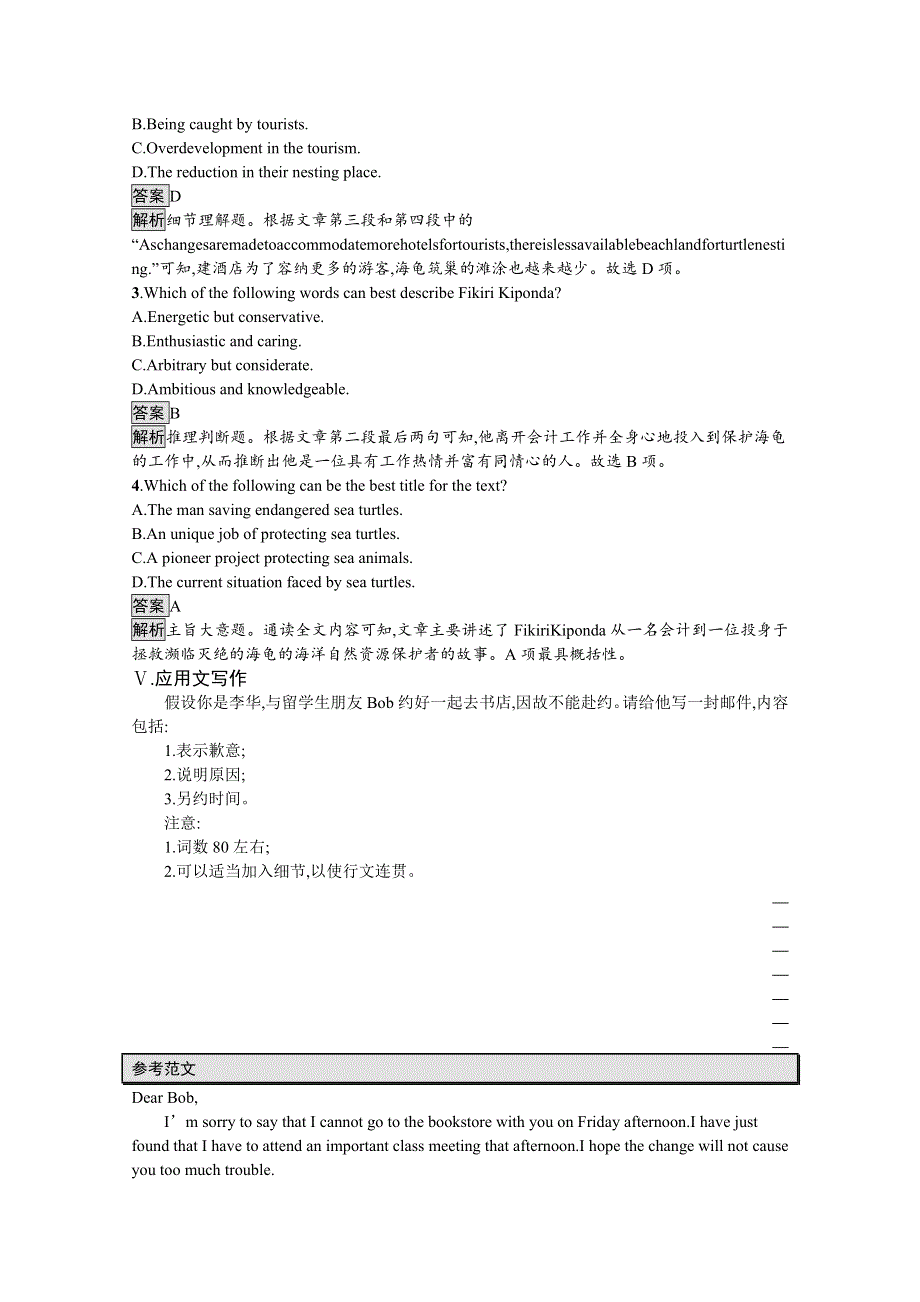 2020-2021学年高中英语外研版（2019）选择性必修第一册课后习题：UNIT 5　SECTION C　DEVELOPING IDEAS & PRESENTING IDEAS & REFLECTION WORD版含解析.docx_第3页