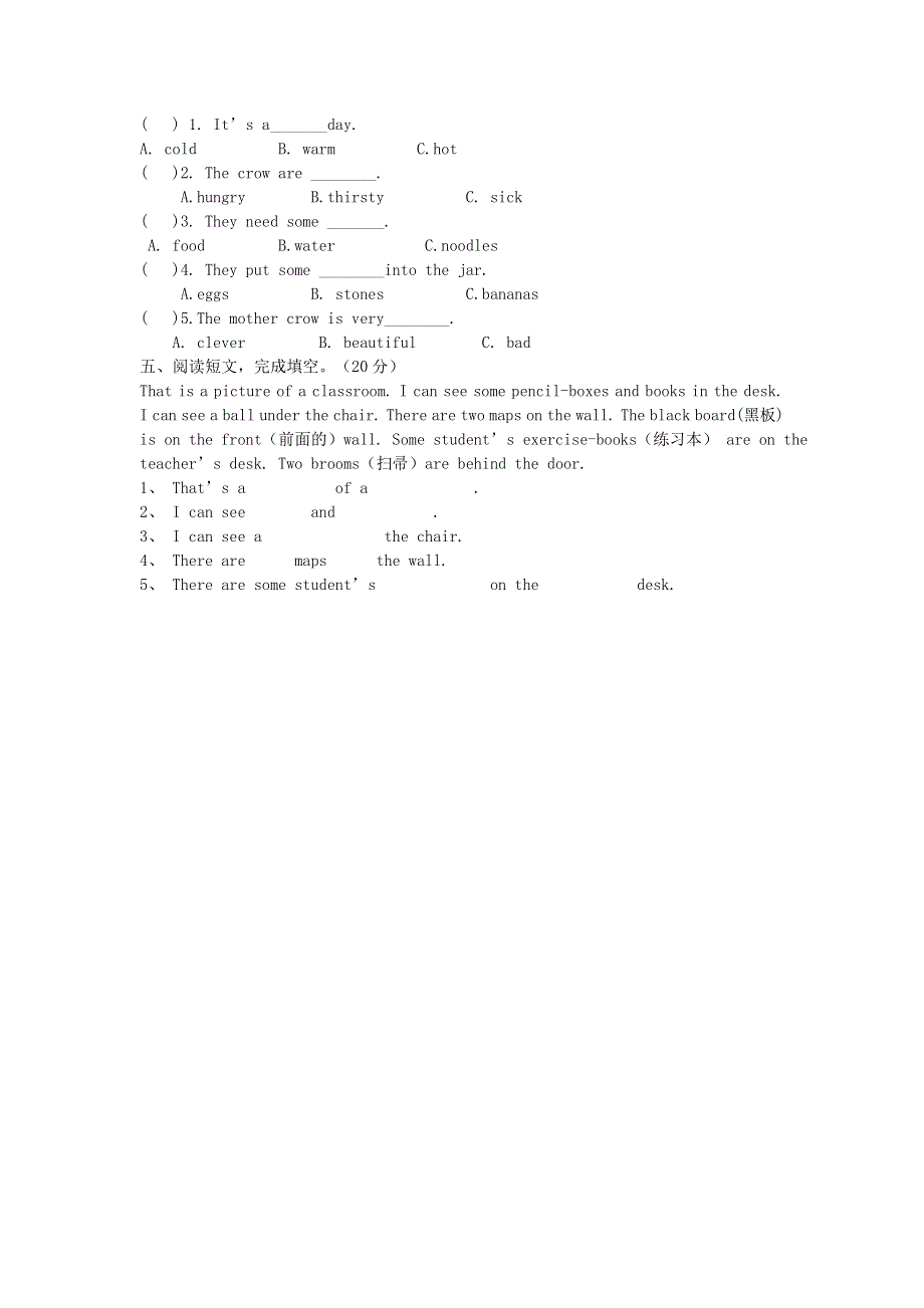 六年级下英语试题-阅读竞赛_陕旅版（无答案）.doc_第2页