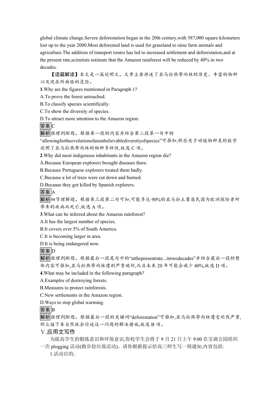 2020-2021学年高中英语外研版（2019）选择性必修第一册课后习题：UNIT 6　SECTION C　DEVELOPING IDEAS & PRESENTING IDEAS & REFLECTION WORD版含解析.docx_第3页